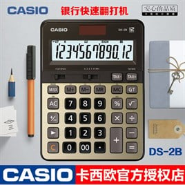 Casio DS-2B 12 Haneli Masaüstü Hesap Makinesi
